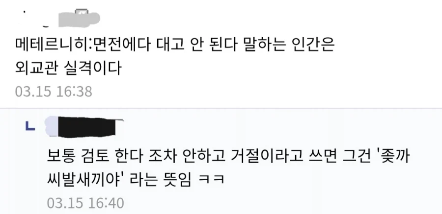 한눈에 보는 외교적 수사 어법._3.webp