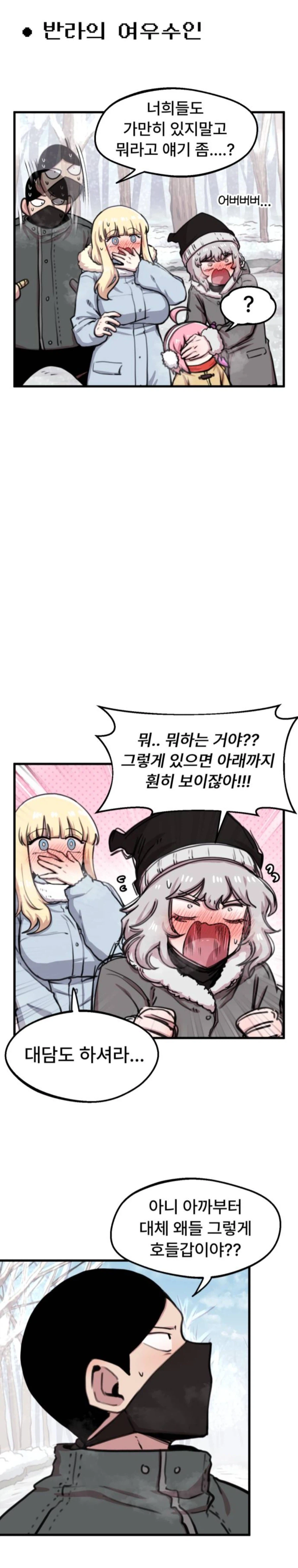 반라의 여우수인이 위험한 이유_1.webp