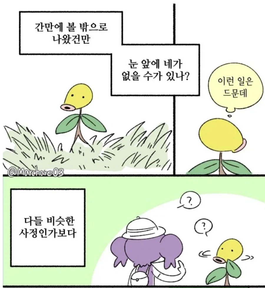 꼭 어디에나 있는 비관적인 타입_1.webp