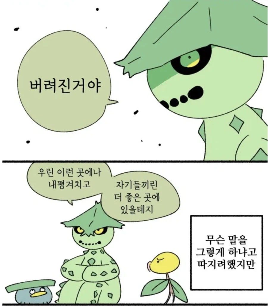 꼭 어디에나 있는 비관적인 타입_2.webp