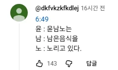 냉부) 폭력적인 댓글 삼행시_2.webp