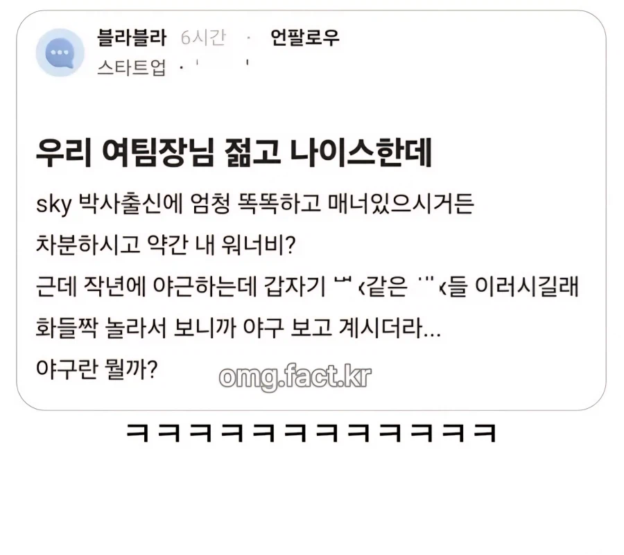 우리 여팀장님 젊고 나이스한데_1.webp