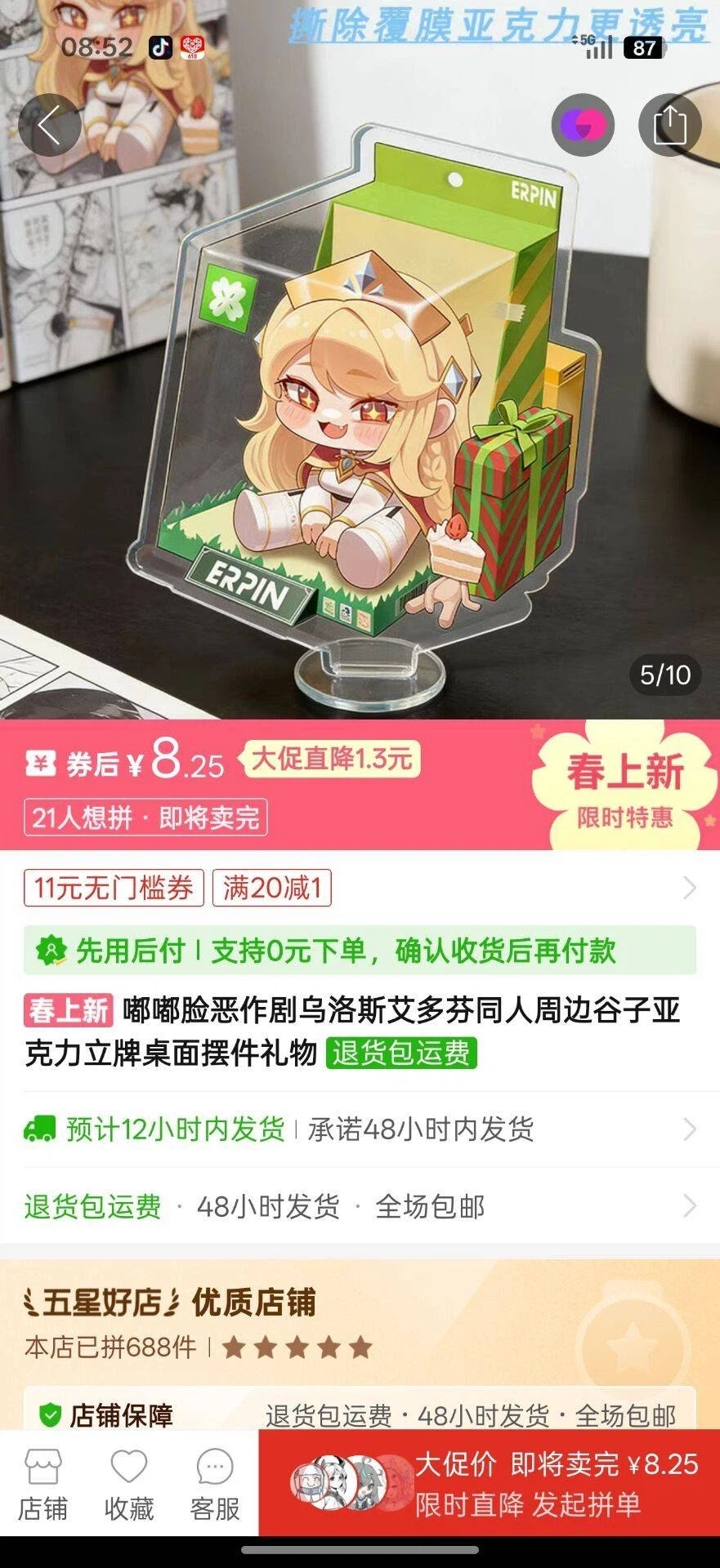 트릭컬) 중국에 자기 물건이 있는게 섭섭한 작가_2.webp