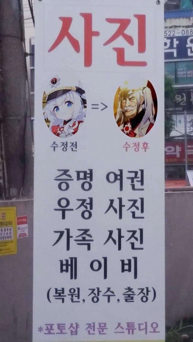 포토샵으로 그림체까지 갈아주는 사진관_1.webp