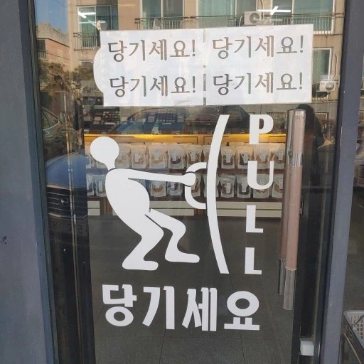 한국 사람들이 한 번에 이해못하는 단어.JPG_1.webp