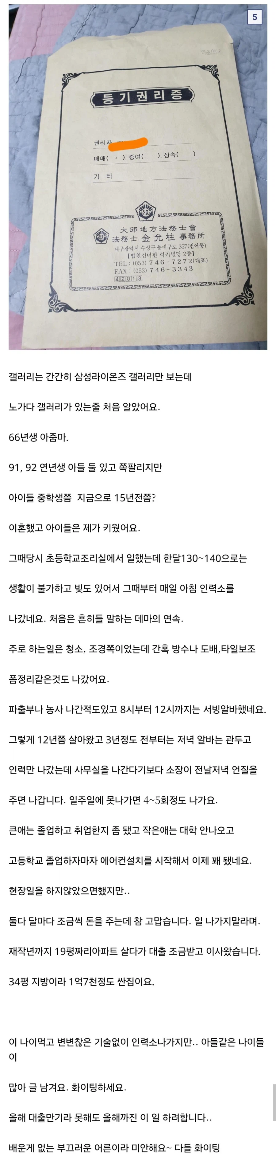 66년생 아줌마의 노가다...배운게 없는 부끄러운 어른이라 미안해요_2.webp