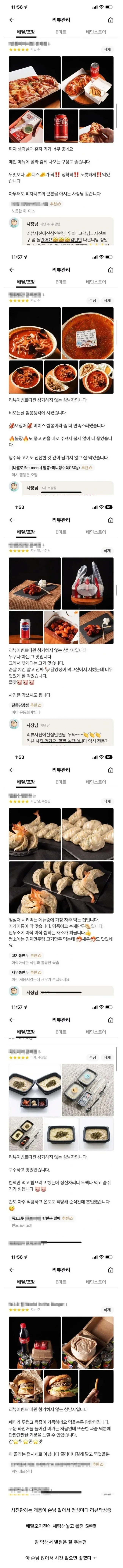 배달음식 리뷰 사진 잘 찍는 사람_1.webp