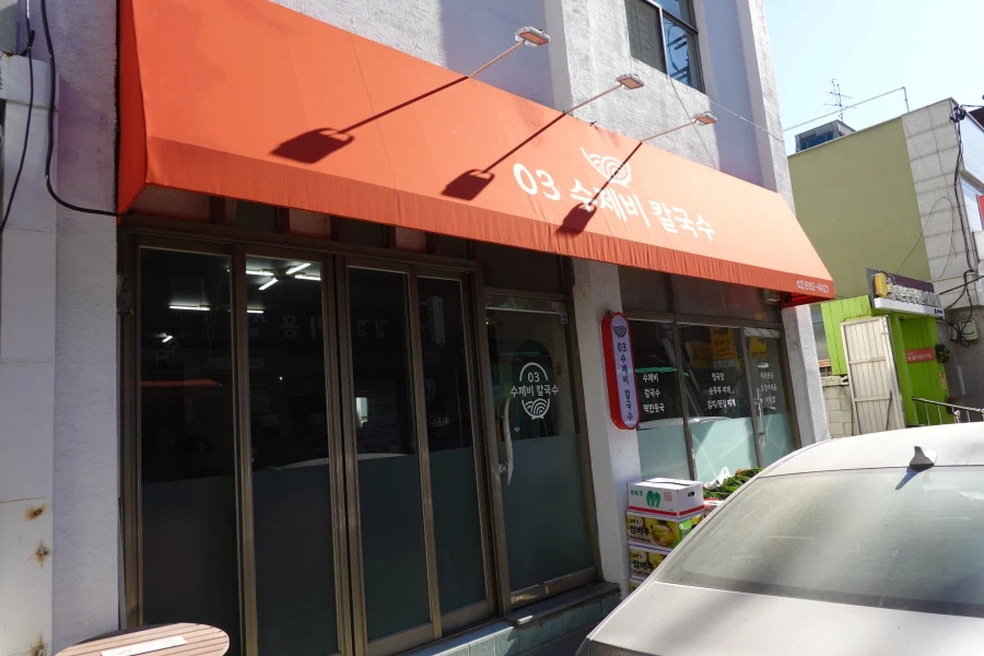 어느 식당의 평점_1.webp