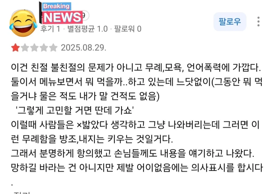 어느 식당의 평점_3.webp