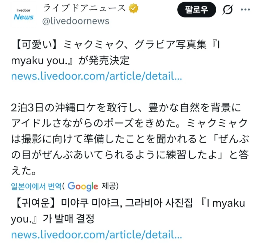 일본 유명 캐릭터. 그라비아 사진집 발매!!_1.webp