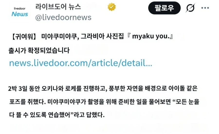 일본 유명 캐릭터. 그라비아 사진집 발매!!_2.webp