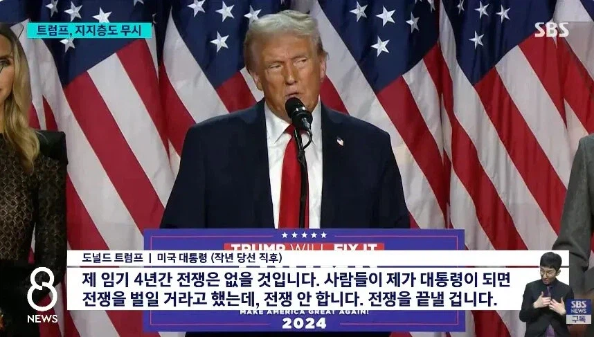 트럼프야 전쟁은 없을거라고 했잖아.jpg_1.webp