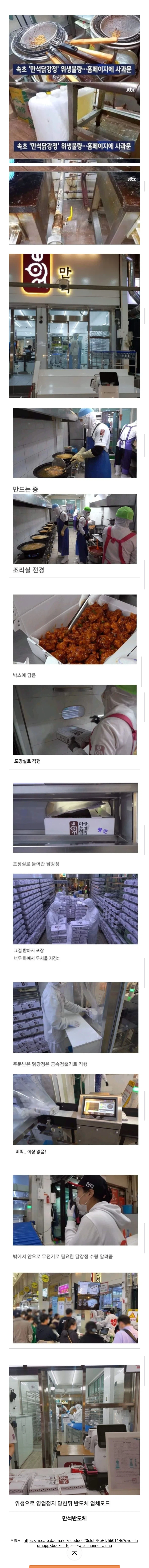 존나 쳐맞고 부활해버린 닭강정집_1.webp