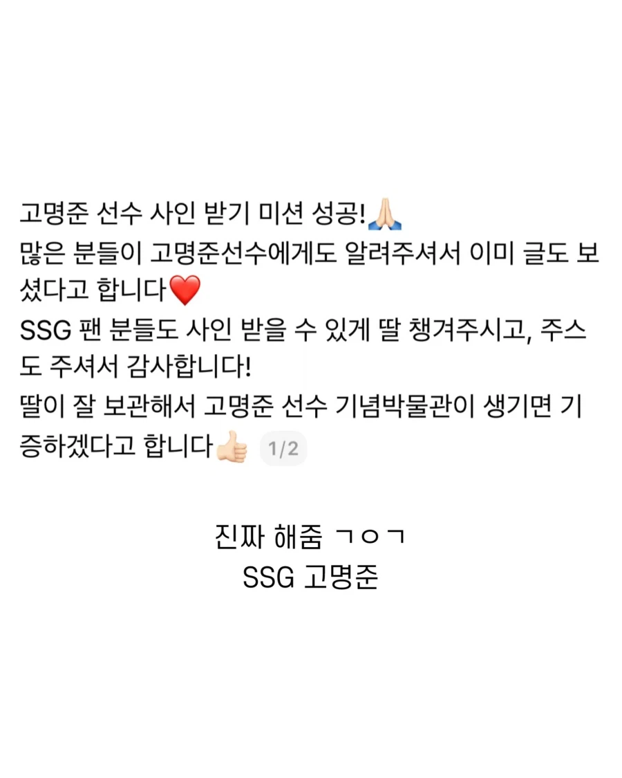 상대 팀 어린이 팬 테이블 구멍 내고 사인해 준 야구선수_9.webp