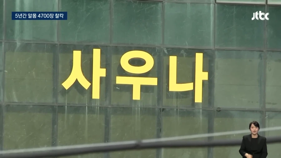 손님 1000명 알몸