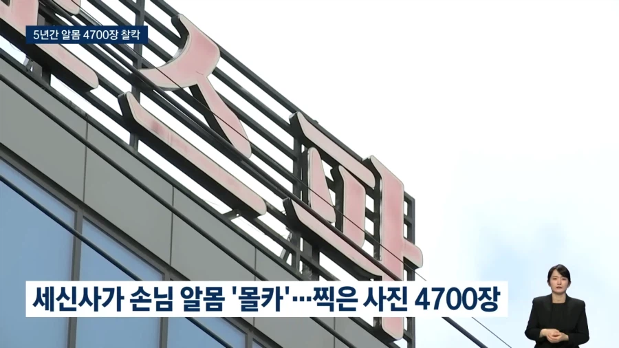 손님 1000명 알몸