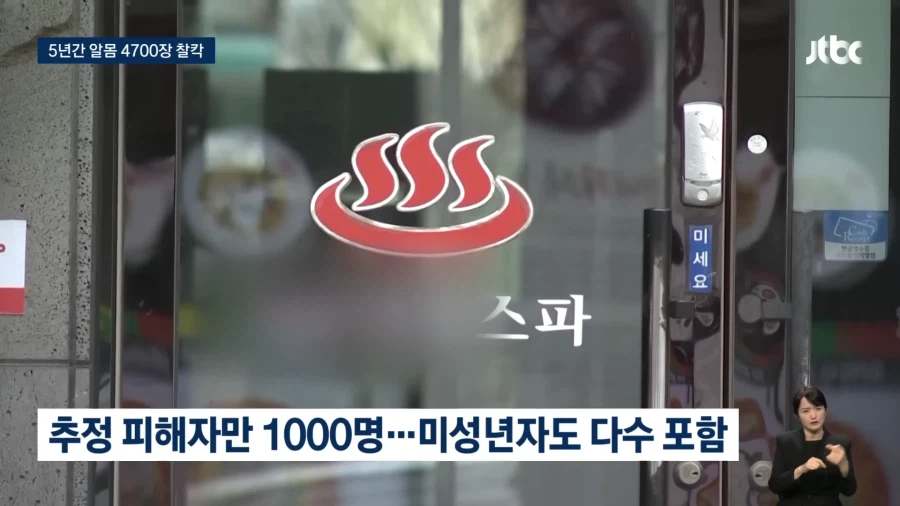 손님 1000명 알몸