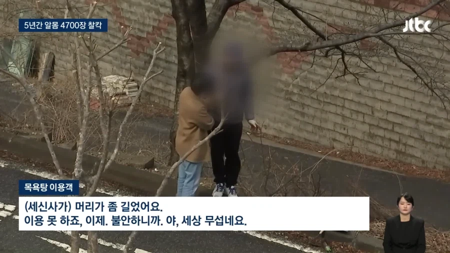 손님 1000명 알몸