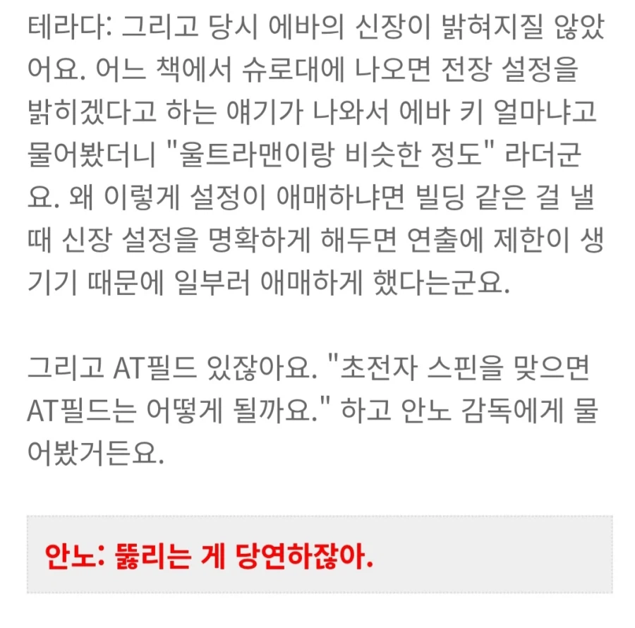 한때 십덕들 사이에서 떠돌던 에바 최강론이 쏙 들어간 이유_3.webp