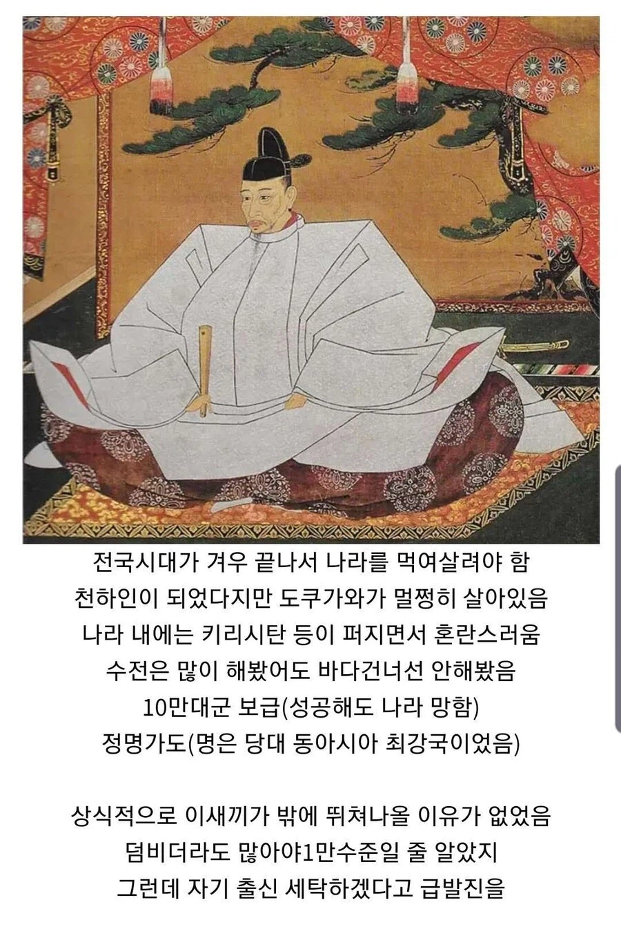 임진왜란이 비정상적인 이유_1.webp