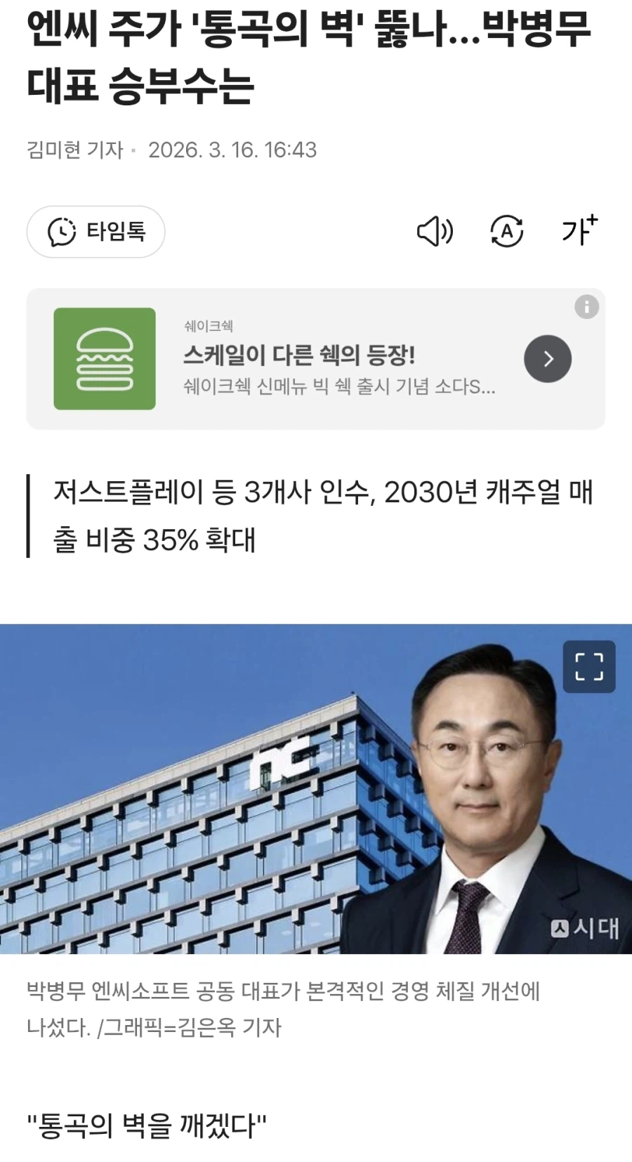 엔씨 주가
