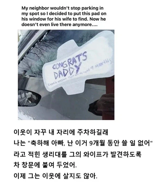 이웃이 자꾸 내 자리에 주차하길래...._1.webp