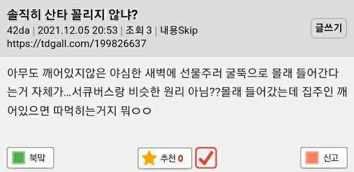 산타클로스 개꼴리지않냐_1.webp