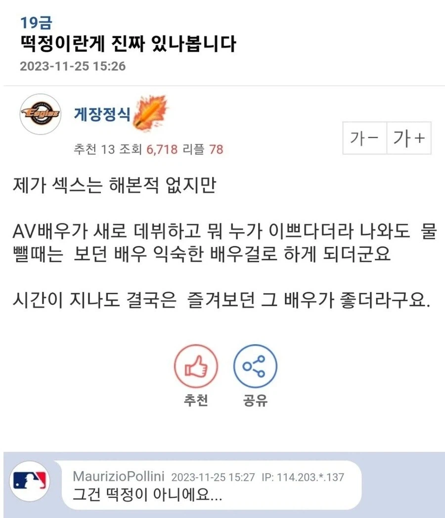 정떡보다 더 무서운 거_1.webp