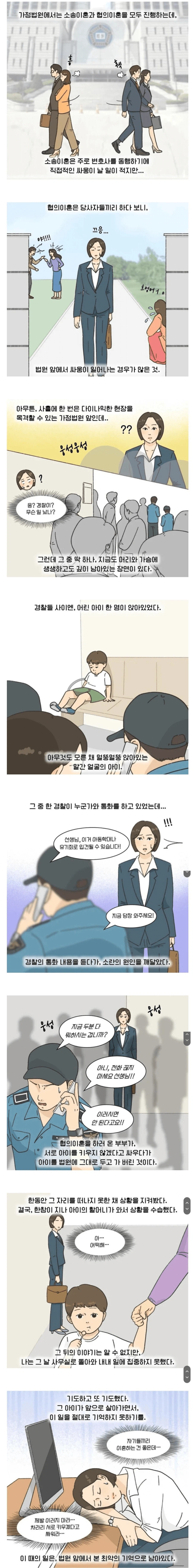 어느 변호사의 법원 앞 최악의 기억..._1.webp