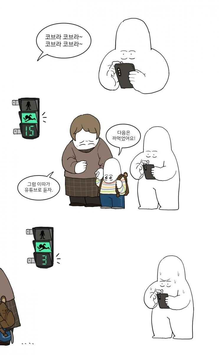 코브라 할머니가.. 코브라~ 코브라~_3.webp