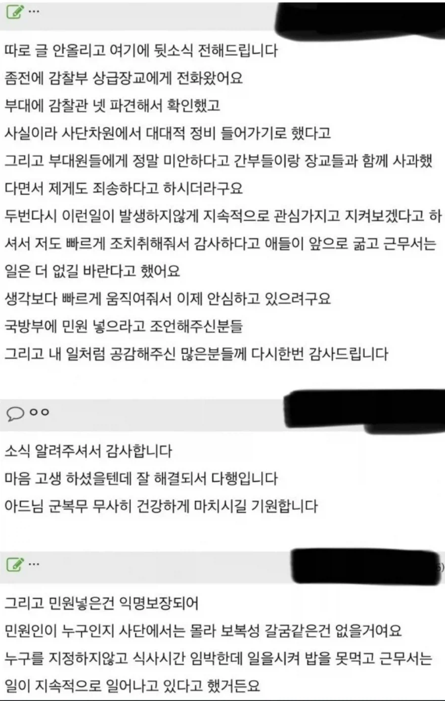 굶으면서 근무 서는 군인 아들.jpg_2.webp