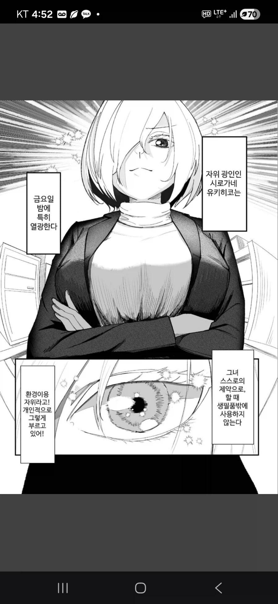 한 여성이 유두로 딸치는.jpg_1.webp