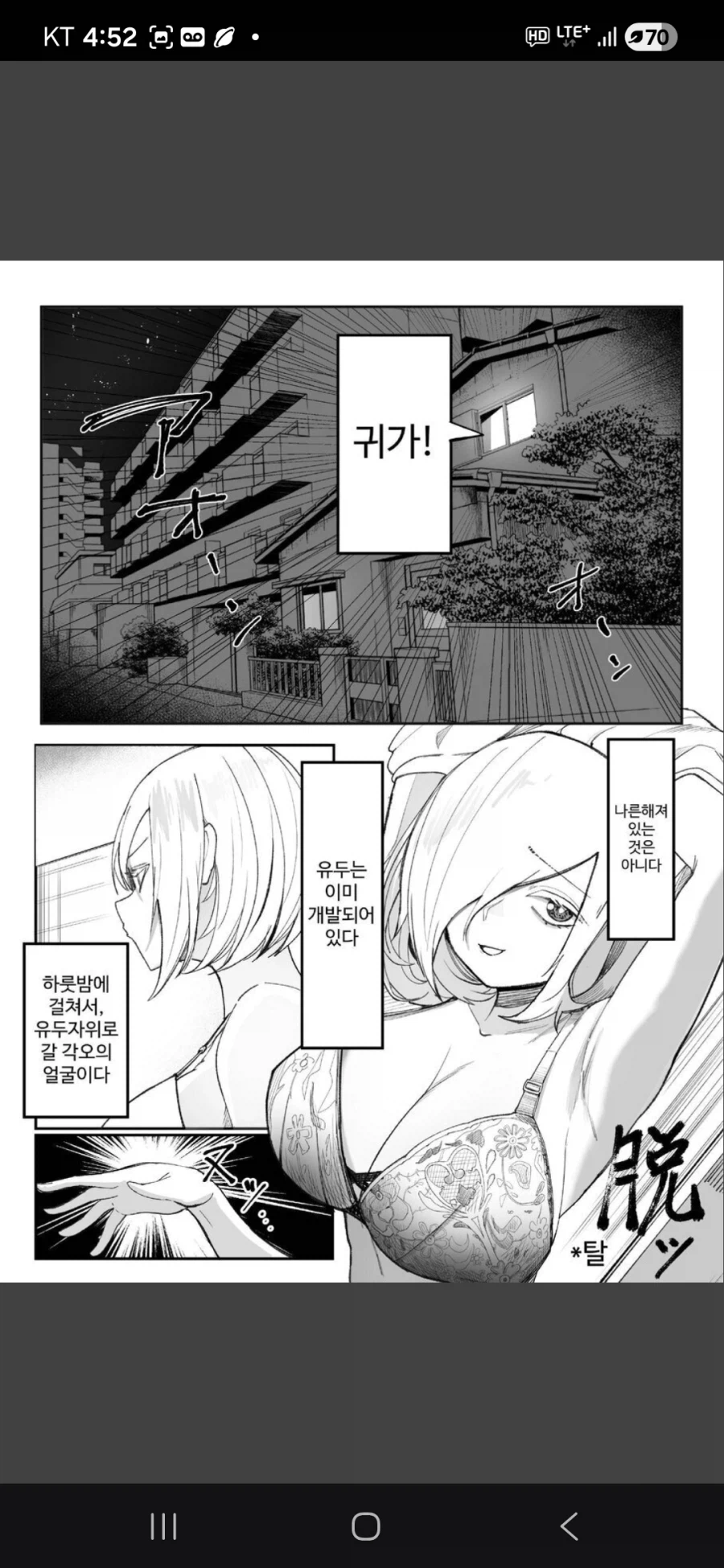 한 여성이 유두로 딸치는.jpg_3.webp