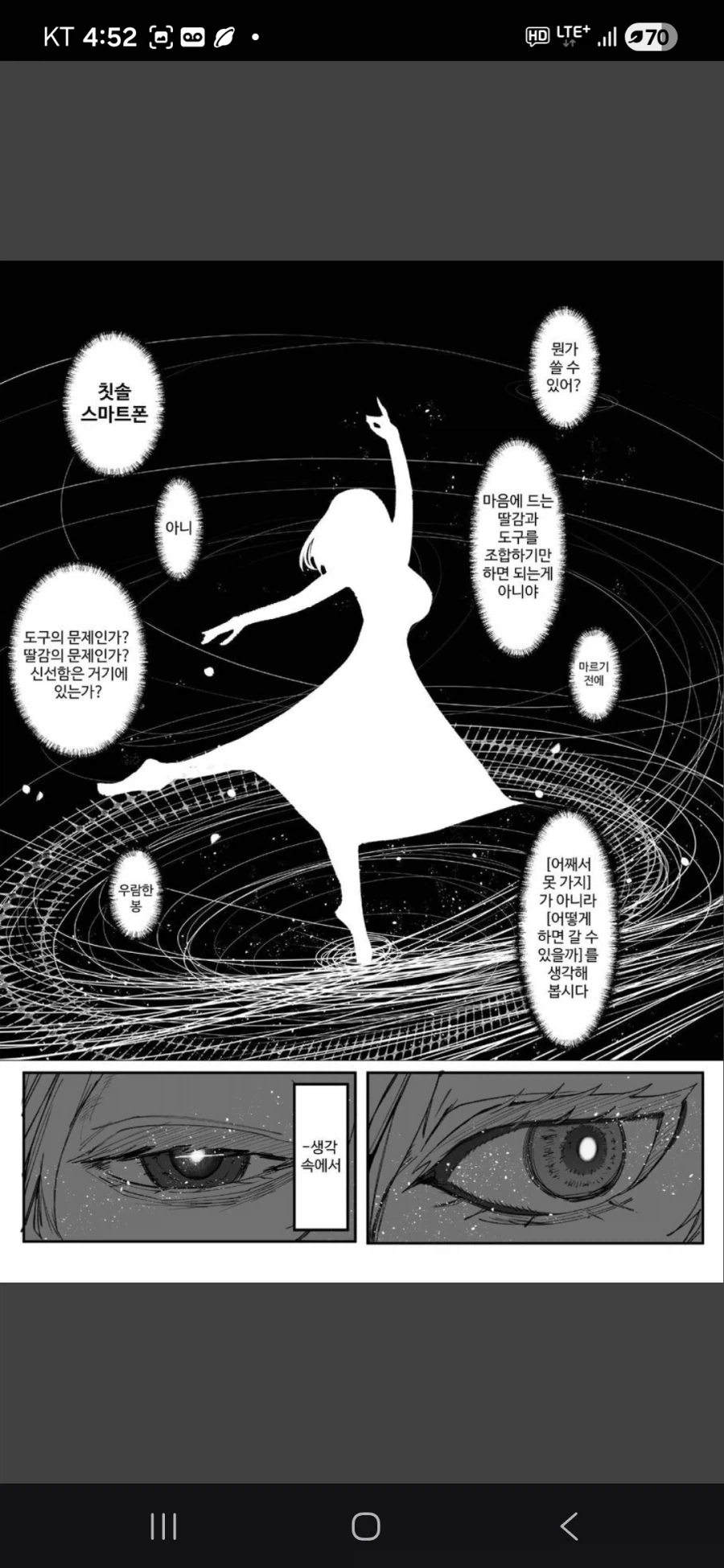 한 여성이 유두로 딸치는.jpg_5.webp