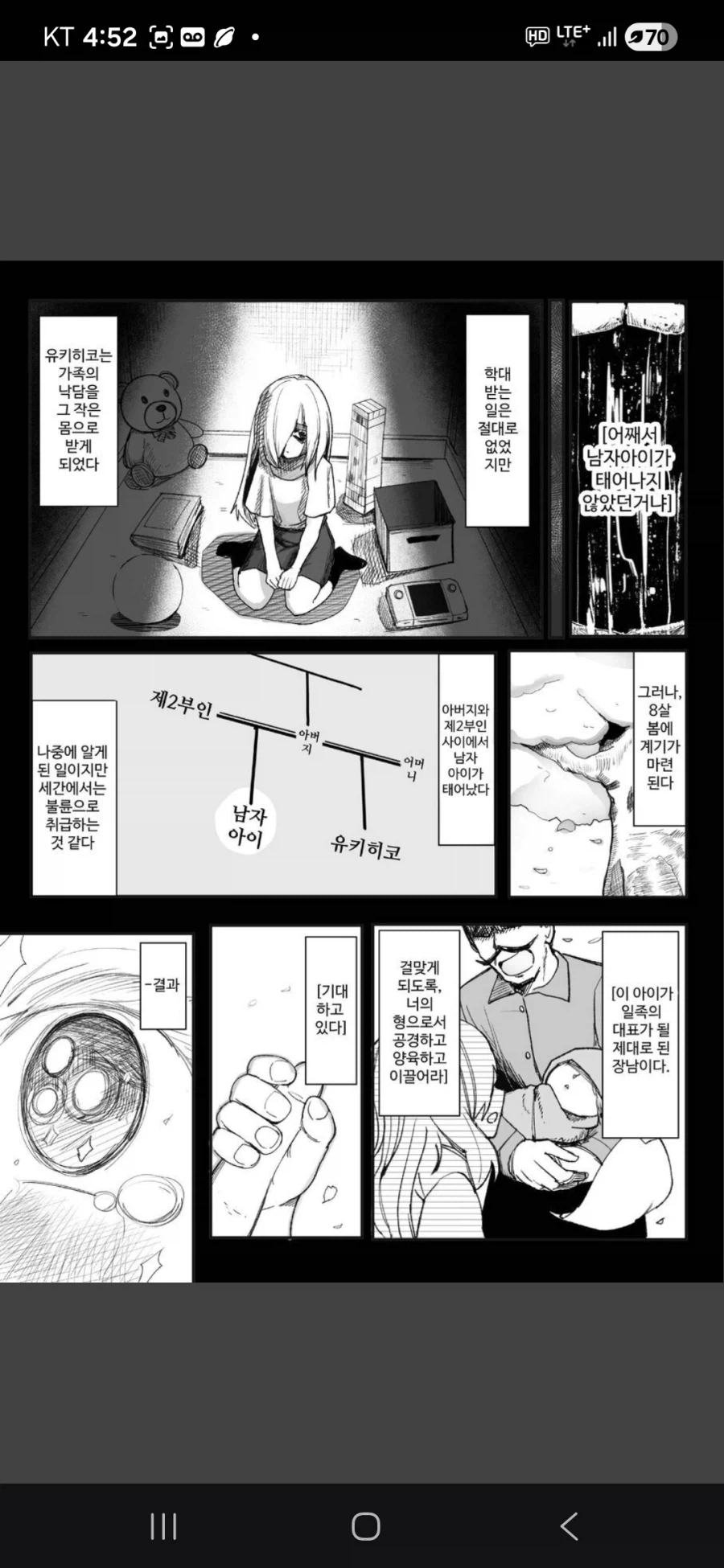 한 여성이 유두로 딸치는.jpg_8.webp