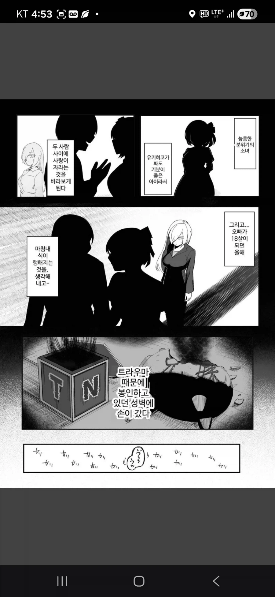 한 여성이 유두로 딸치는.jpg_10.webp