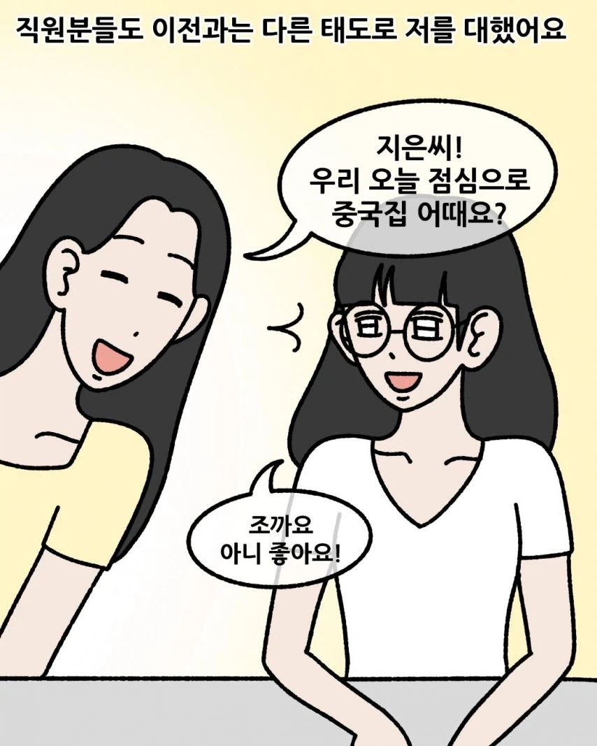 과장이 자진 퇴사후 회사 분위기.jpg_2.webp