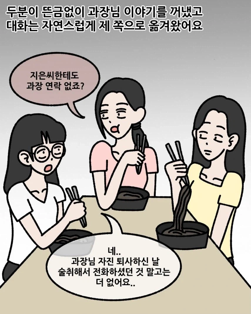 과장이 자진 퇴사후 회사 분위기.jpg_4.webp