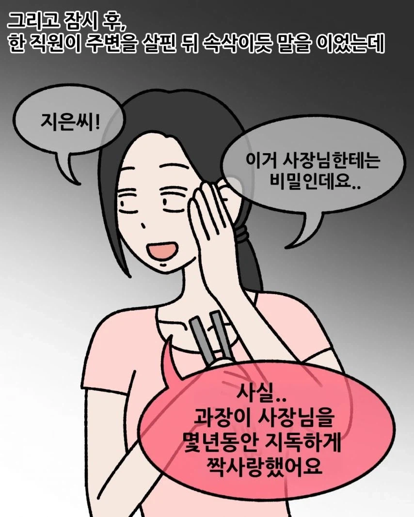 과장이 자진 퇴사후 회사 분위기.jpg_5.webp