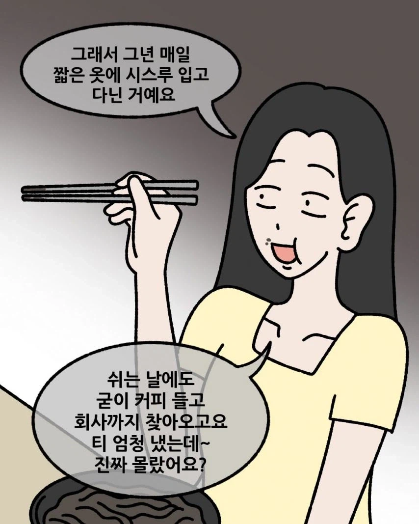 과장이 자진 퇴사후 회사 분위기.jpg_7.webp