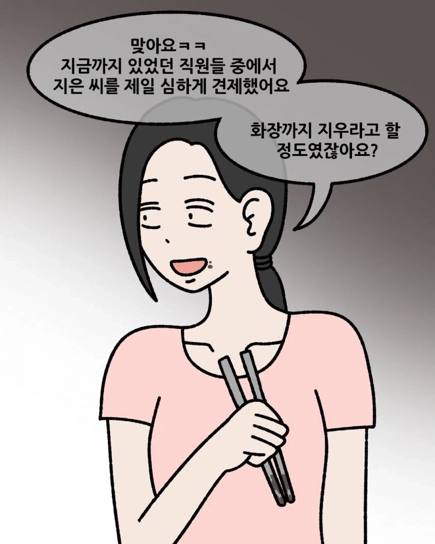 과장이 자진 퇴사후 회사 분위기.jpg_9.webp
