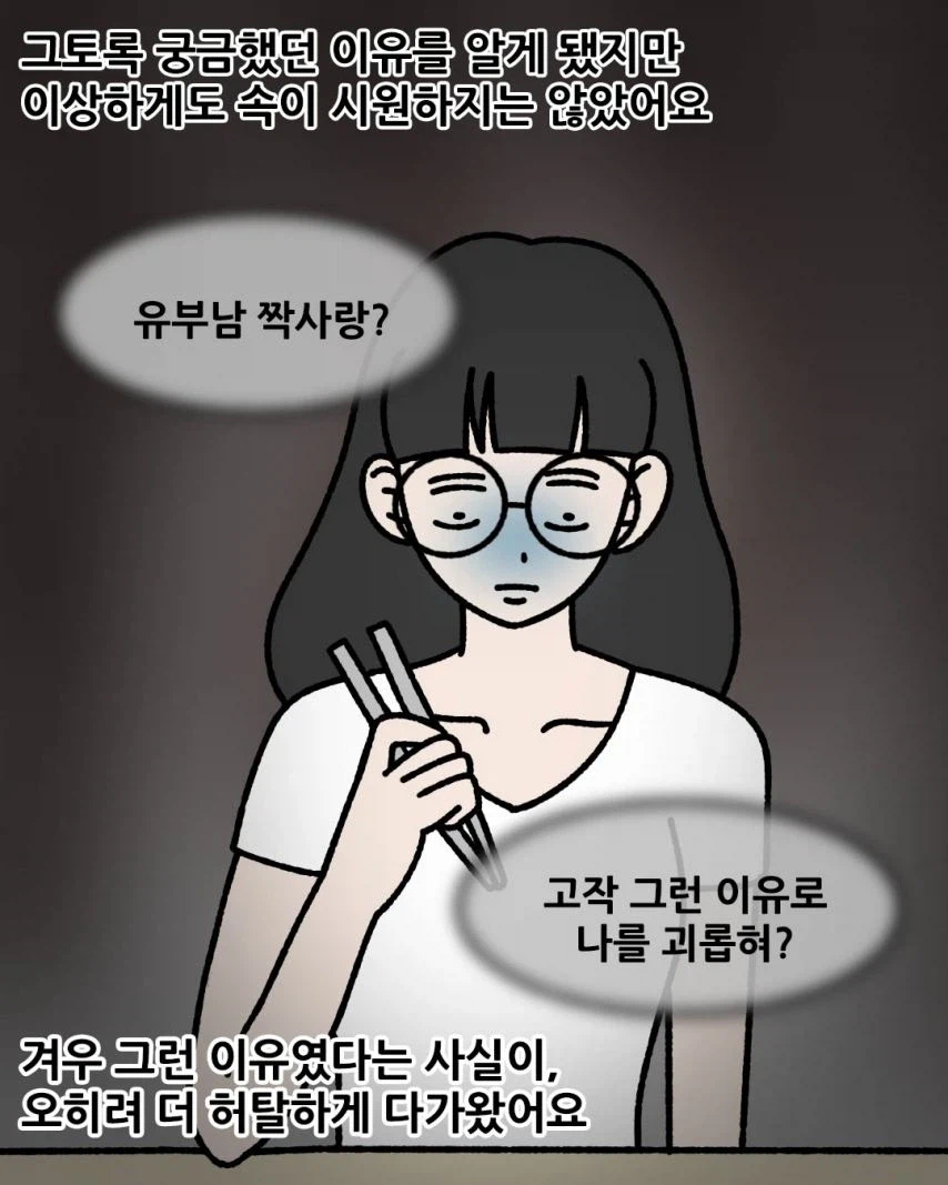 과장이 자진 퇴사후 회사 분위기.jpg_10.webp