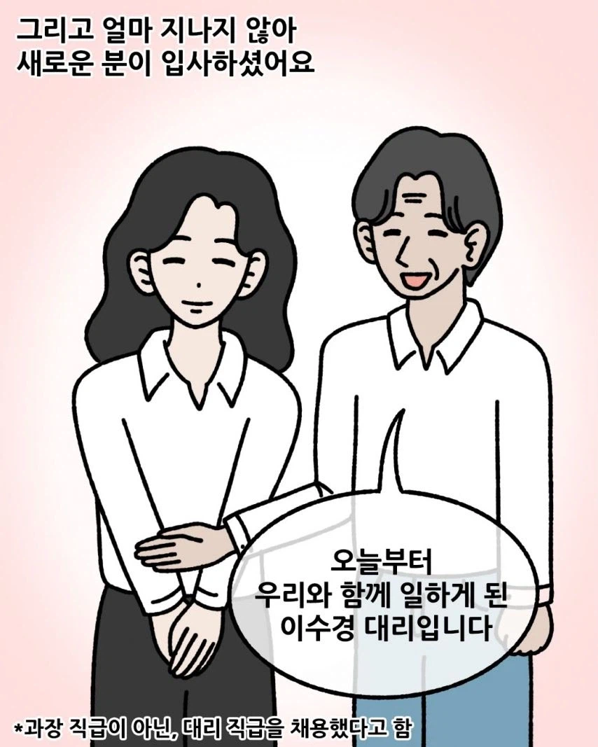 과장이 자진 퇴사후 회사 분위기.jpg_12.webp