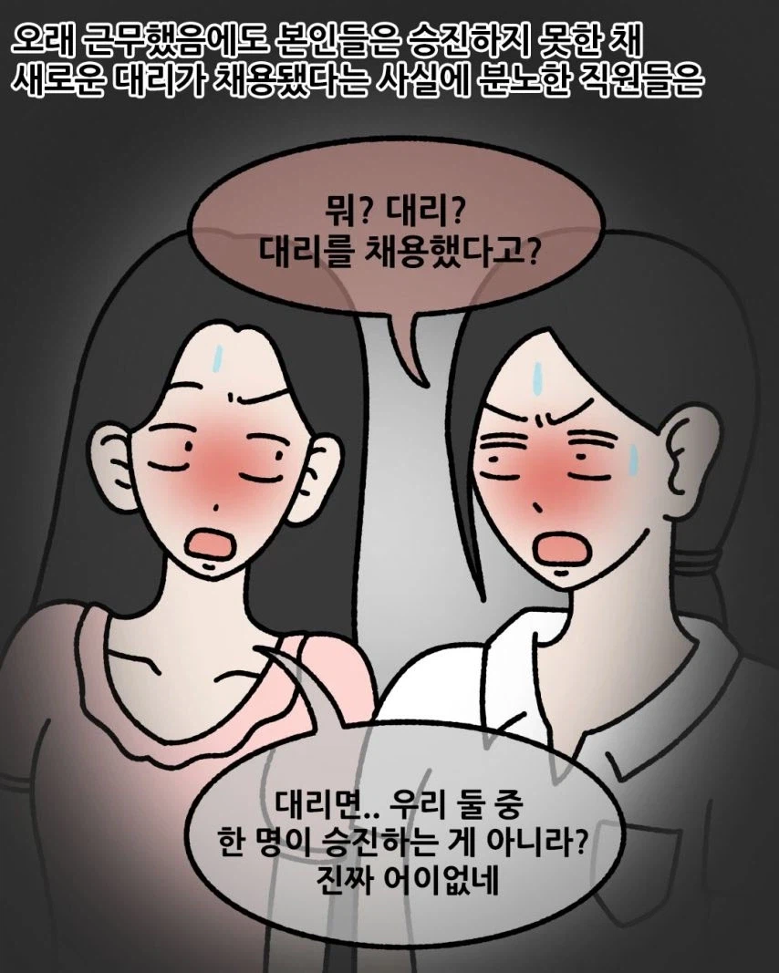 과장이 자진 퇴사후 회사 분위기.jpg_13.webp
