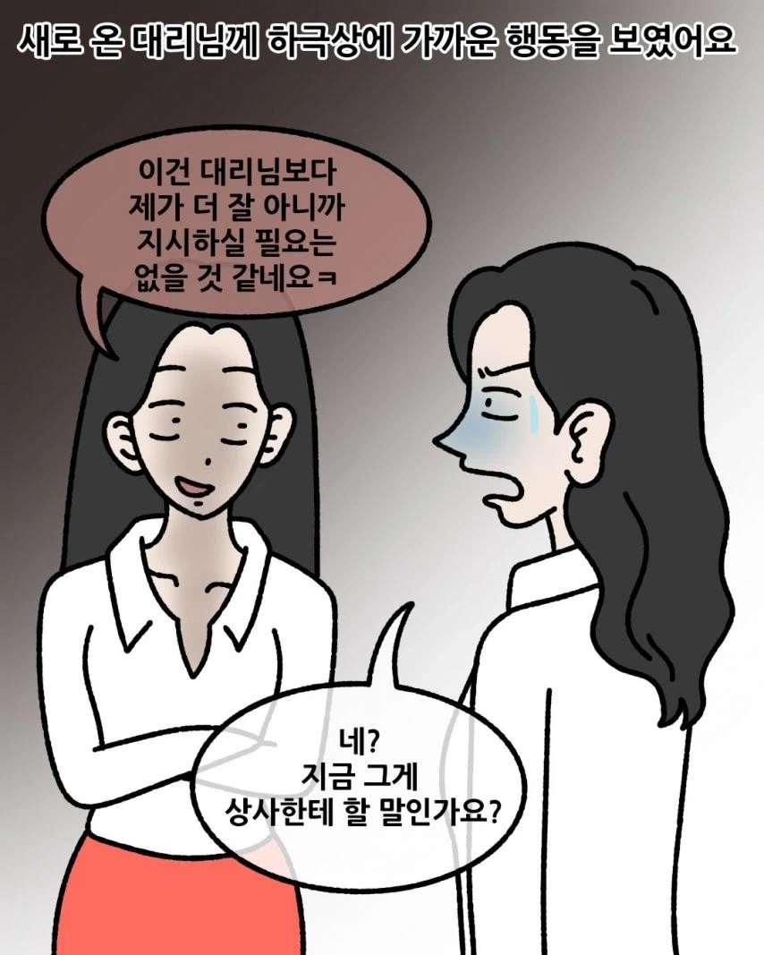 과장이 자진 퇴사후 회사 분위기.jpg_14.webp