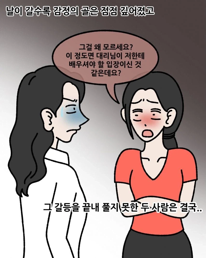 과장이 자진 퇴사후 회사 분위기.jpg_15.webp