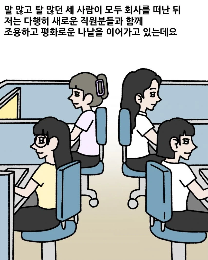 과장이 자진 퇴사후 회사 분위기.jpg_17.webp