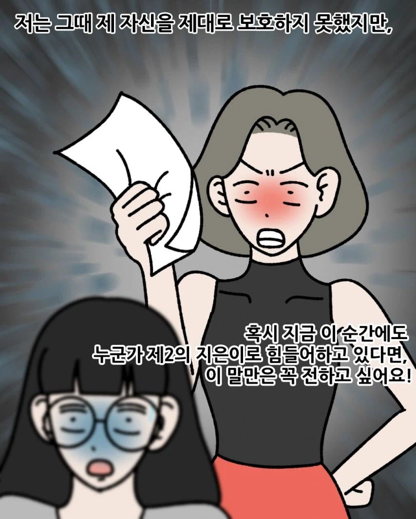 과장이 자진 퇴사후 회사 분위기.jpg_18.webp