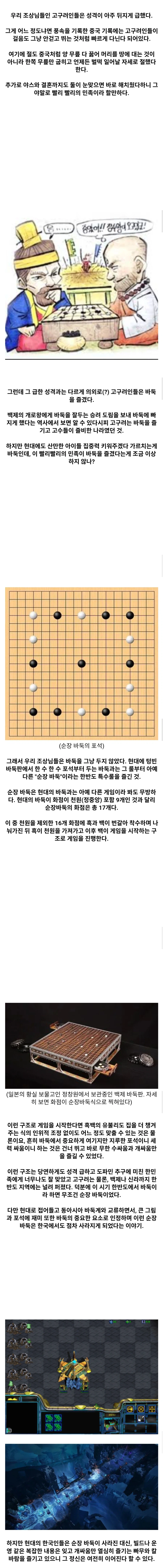 게임에서도 성격이 아주 급했던 우리 조상님들_2.webp