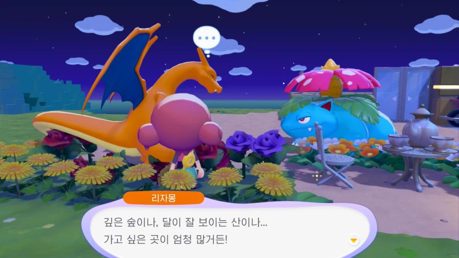 포코피아)만일 인간들이 돌아온다면_2.webp